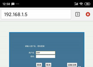 Fing怎么看摄像头5