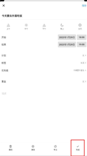 极简计划app12