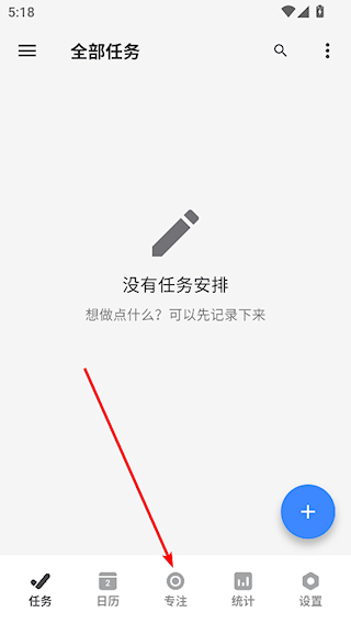 极简计划app13