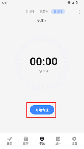 极简计划app15