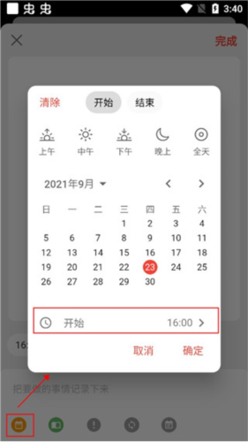 极简计划app8
