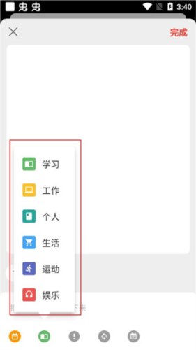 极简计划app9
