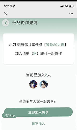 闪点清单13