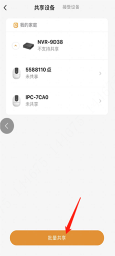 大华云联官方版6