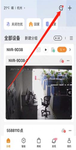 大华云联官方版7