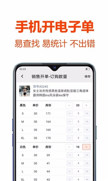 批发帮app1