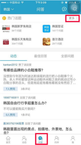 十六番使用方法7