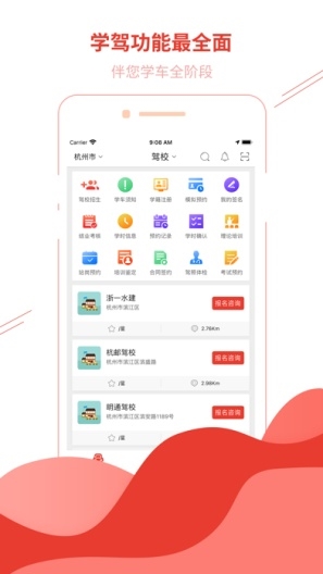 远方学车图片32