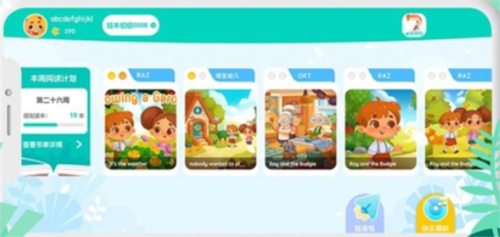 未泱阅读app功能2