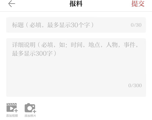 甬派新闻移动app8