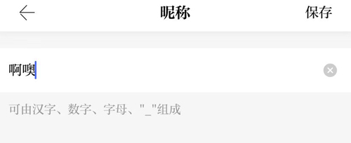 甬派新闻移动app10