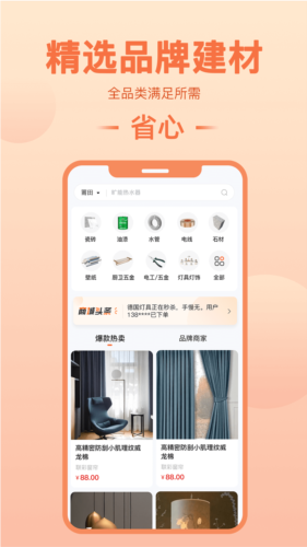 旷远e家app最新版