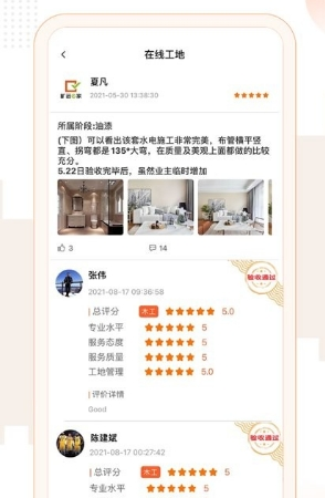 旷远e家app最新版软件特色2