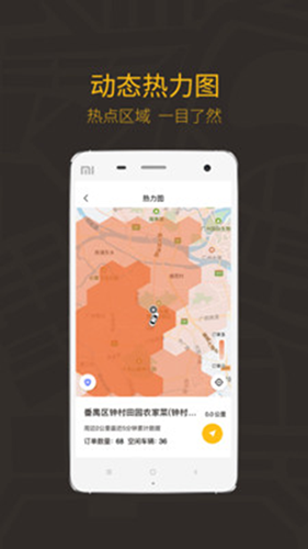 如祺出行app司机版