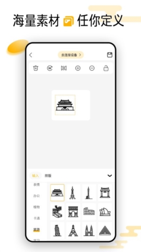 芯意贴打印软件3