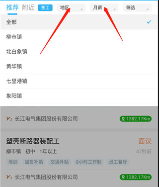 乐清人才网