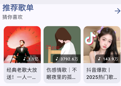 冬瓜音乐app安卓版