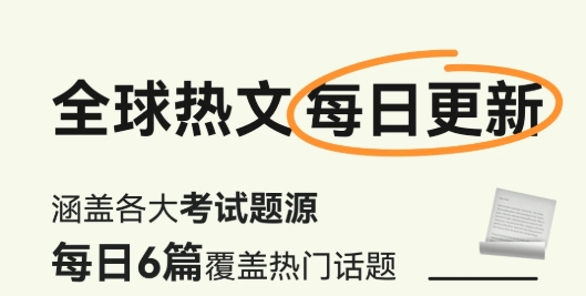 扇贝阅读app最新版