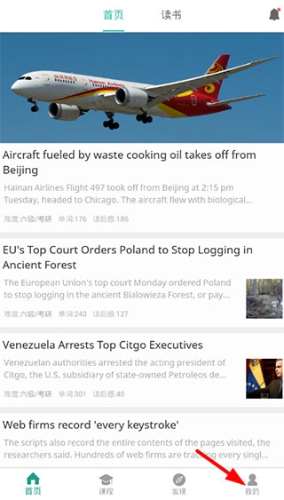 扇贝阅读app最新版