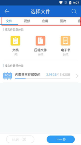 茄子快传app手机版4.0以上版本图片10