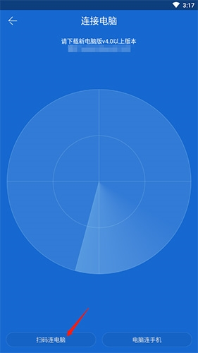 茄子快传app手机版4.0以上版本图片6