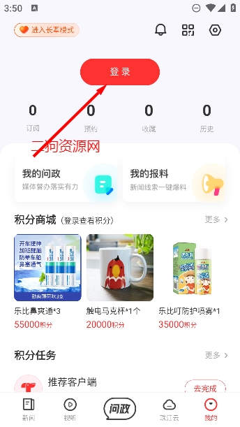 触电新闻媒体平台app