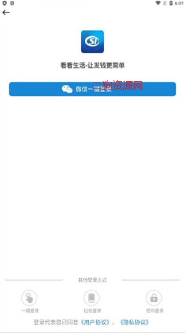 看看生活社保认证下载最新版