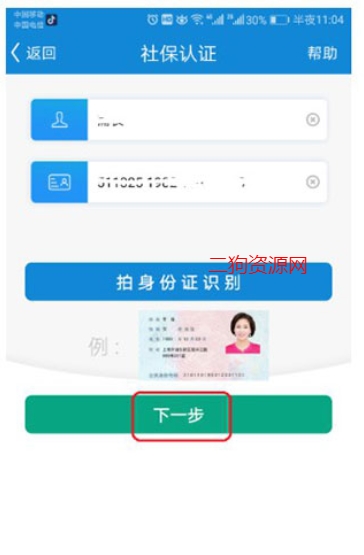 看看生活社保认证下载最新版