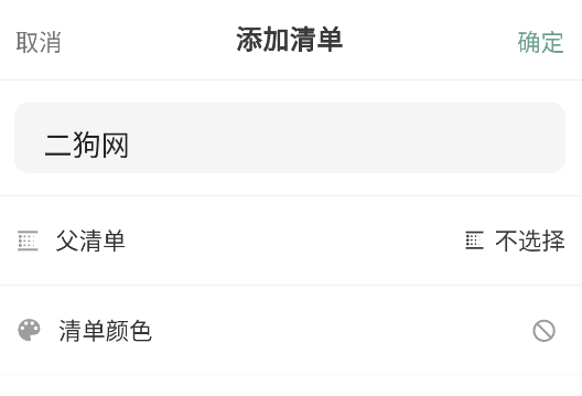 闪点清单app手机版 闪点清单app手机版