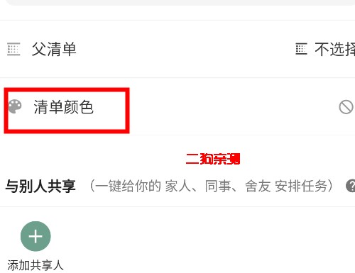 闪点清单app手机版 闪点清单app手机版