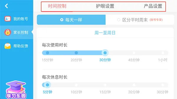 《宝宝欢乐教室app》截图7