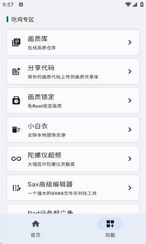 优画工具箱软件图片1