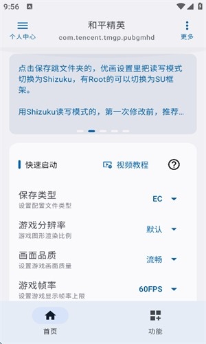 优画工具箱软件图片2