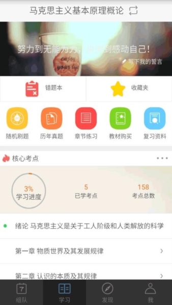 自考友app13