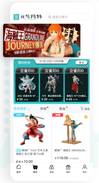 元气玛特软件截图3