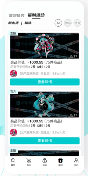 元气玛特软件截图2