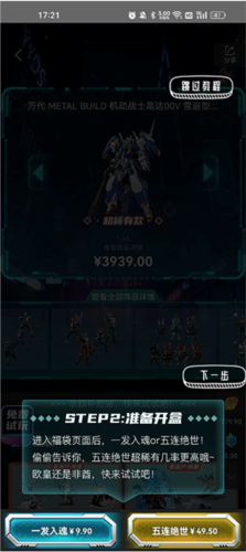 元气玛特福袋怎么购买3