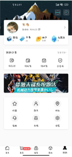 元气玛特使用说明