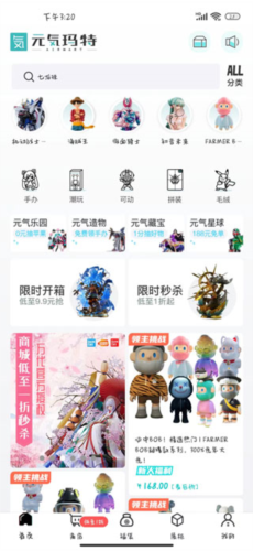 元气玛特使用说明2