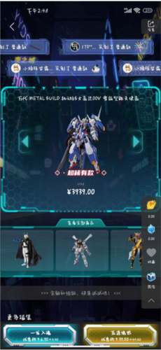 元气玛特使用说明4