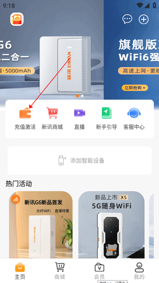 新讯app最新版2