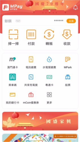 mpay官方版图片1