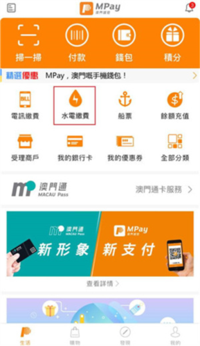 mpay官方版图片2