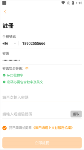 mpay官方版图片5