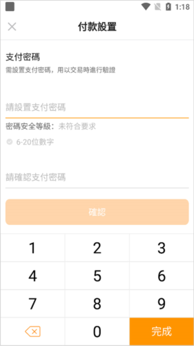 mpay官方版图片6