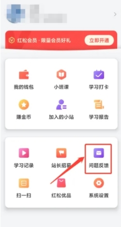 红松app7