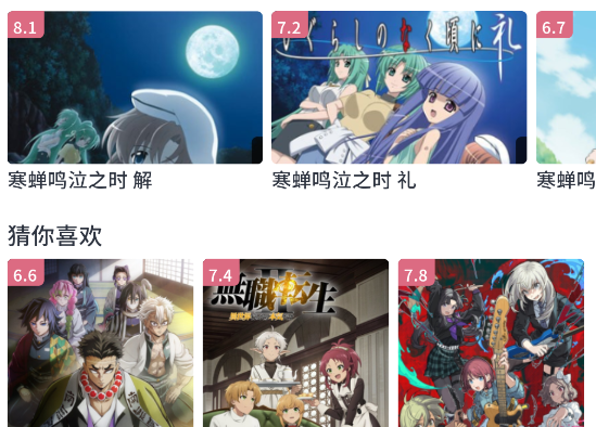 稀饭动漫app官方版