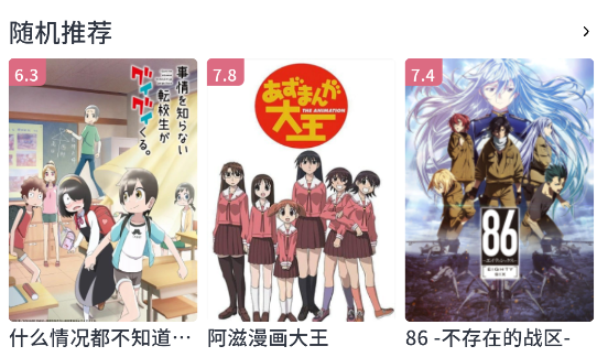 稀饭动漫app官方版