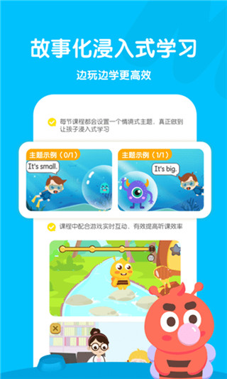 呱呱蜂启蒙软件截图1