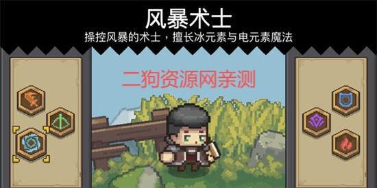 元气骑士前传官方版